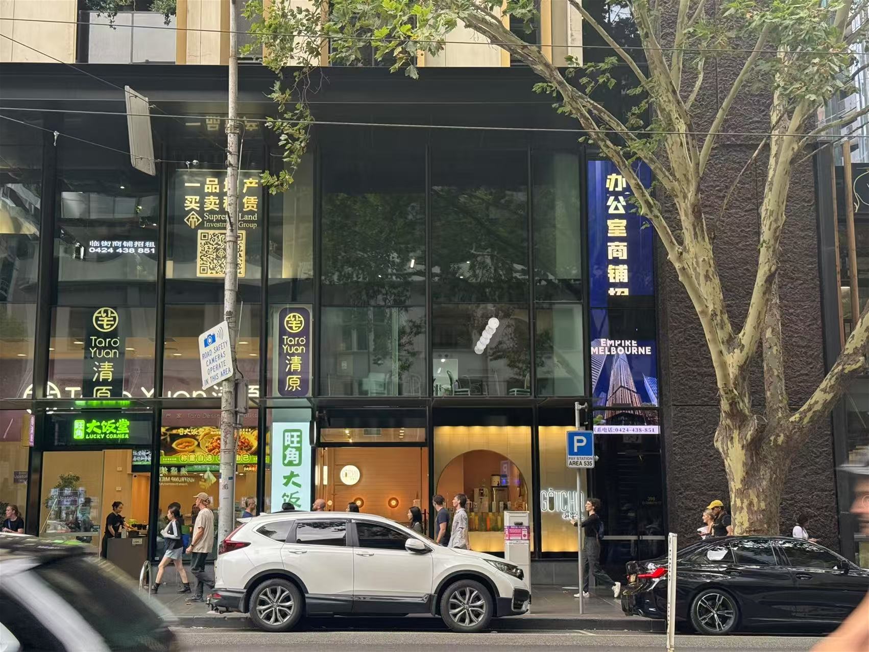 Mezzanine 398 Elizabeth Street Melbourne VIC 3000